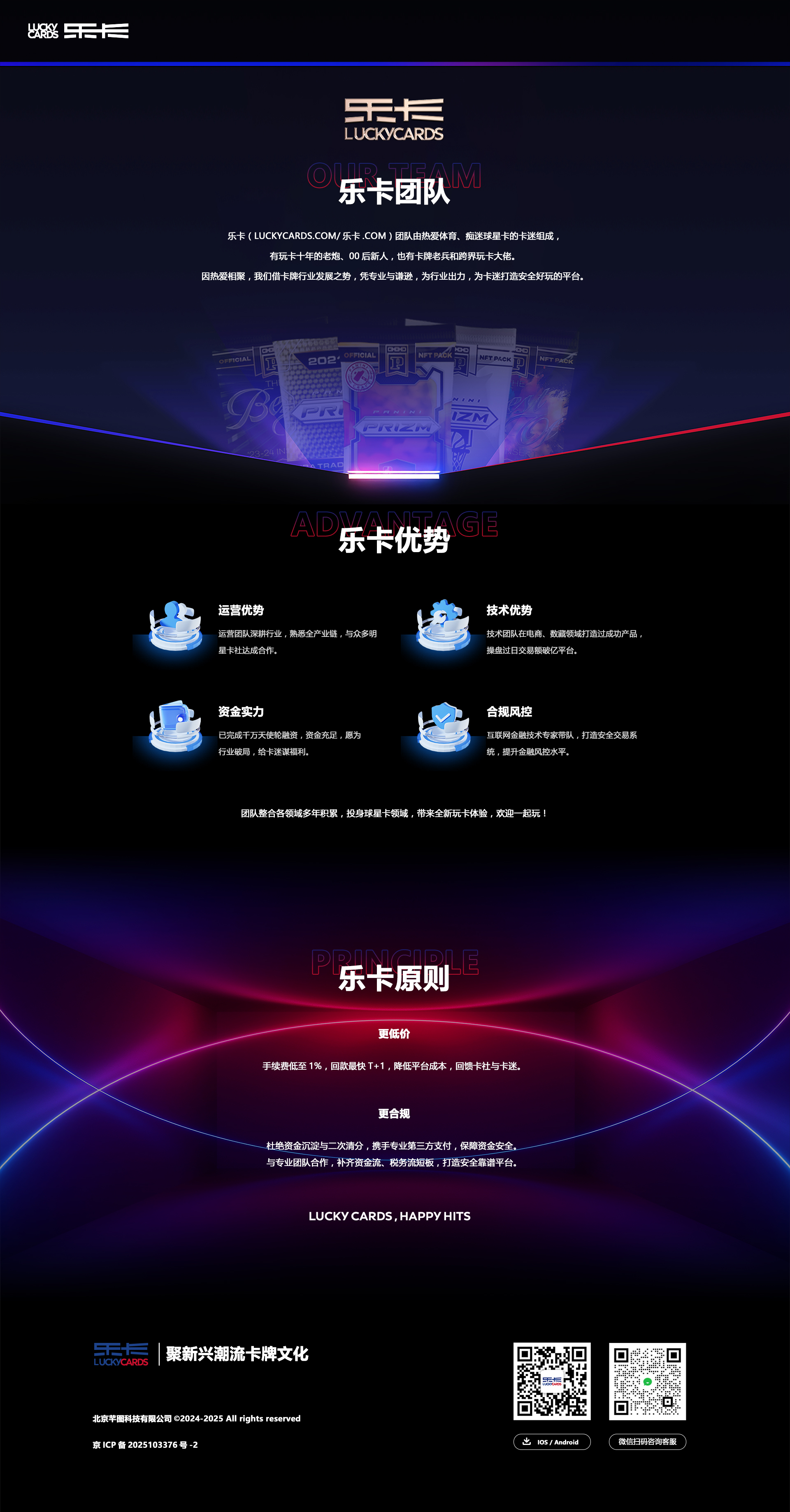 乐卡